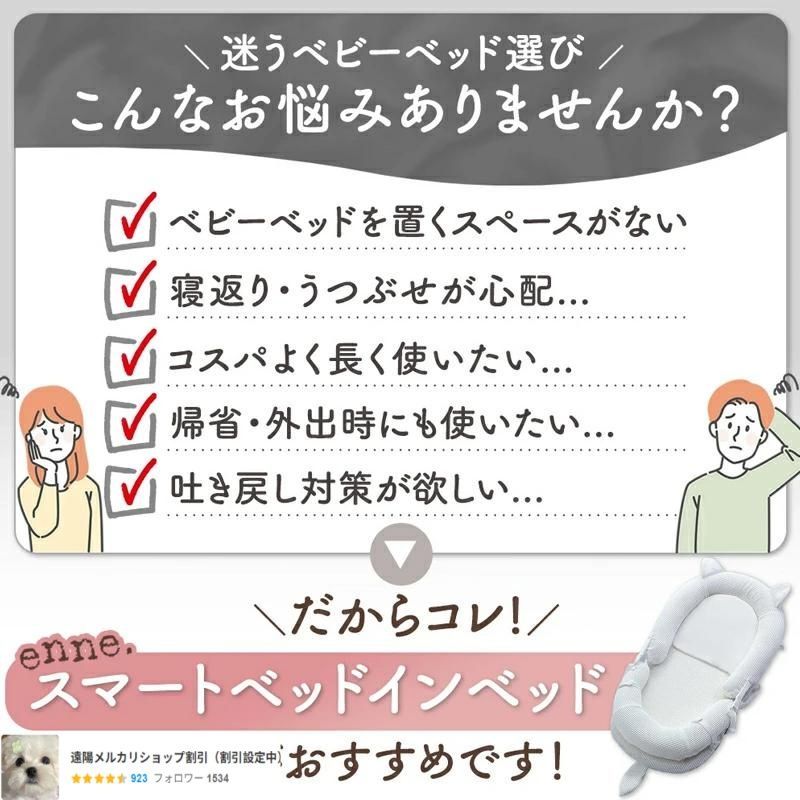 ベッドインベッド 赤ちゃん 持ち運び 新生児 長く使える ベビー 添い寝 大きめ 寝返り防止 ベビーベッド 折りたたみ コンパクト ミニ 洗え