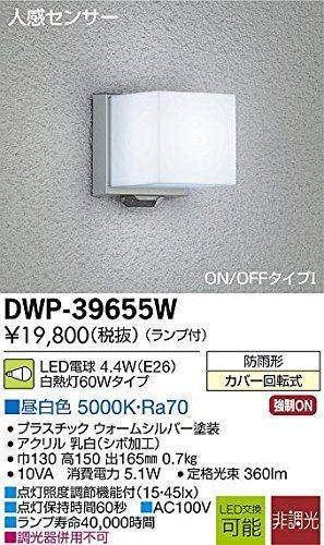 大光電機ＤＡＩＫＯ アウトドアライト ランプ付 LED電球 4.6WE26 電球-