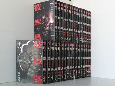 彼岸島 1-33巻セット 中古コミック B00362_comic - メルカリ