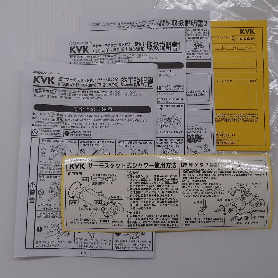 主にお風呂場用