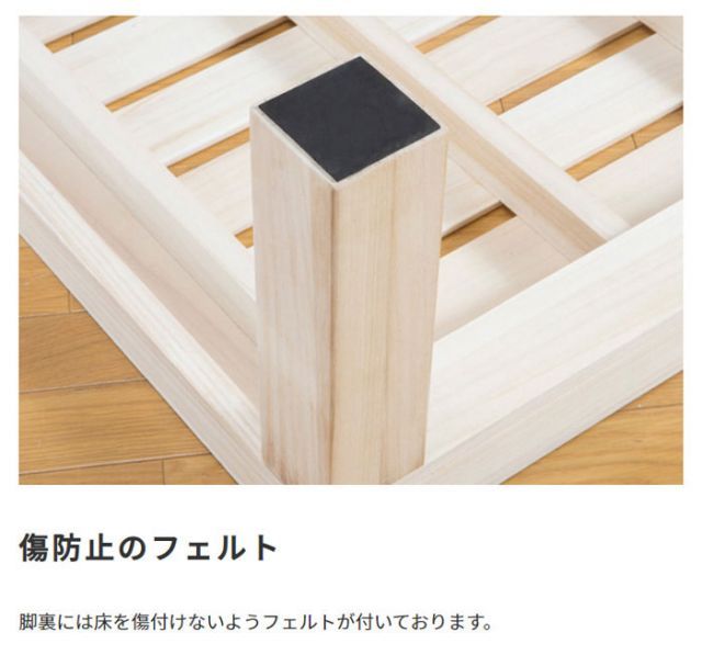 天然木すのこベッド SSサイズ