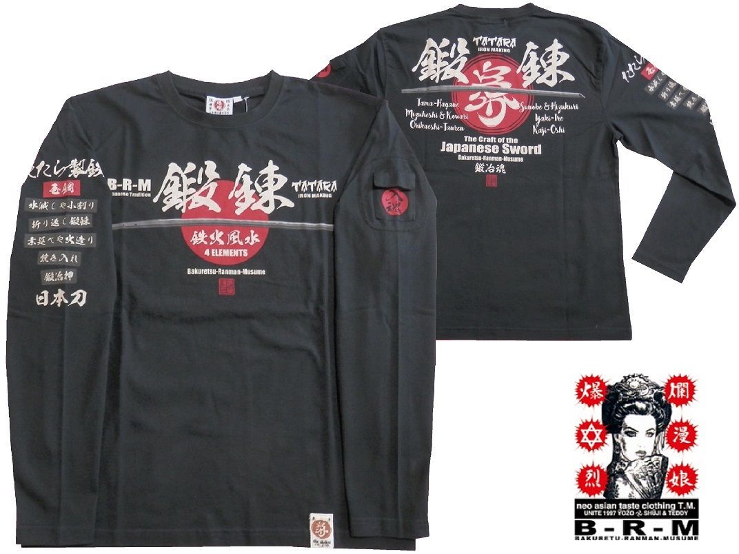 爆裂爛漫娘／BRM／XLサイズ／長袖Ｔシャツ／RMLT-331／ブラック／新品／送料無料／エフ商会／刀／日本刀／刀鍛冶