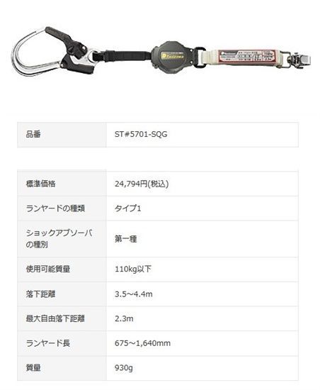 ☆ タニザワ フルハーネス 匠? +ランヤード2本+リングローブ セット 黒