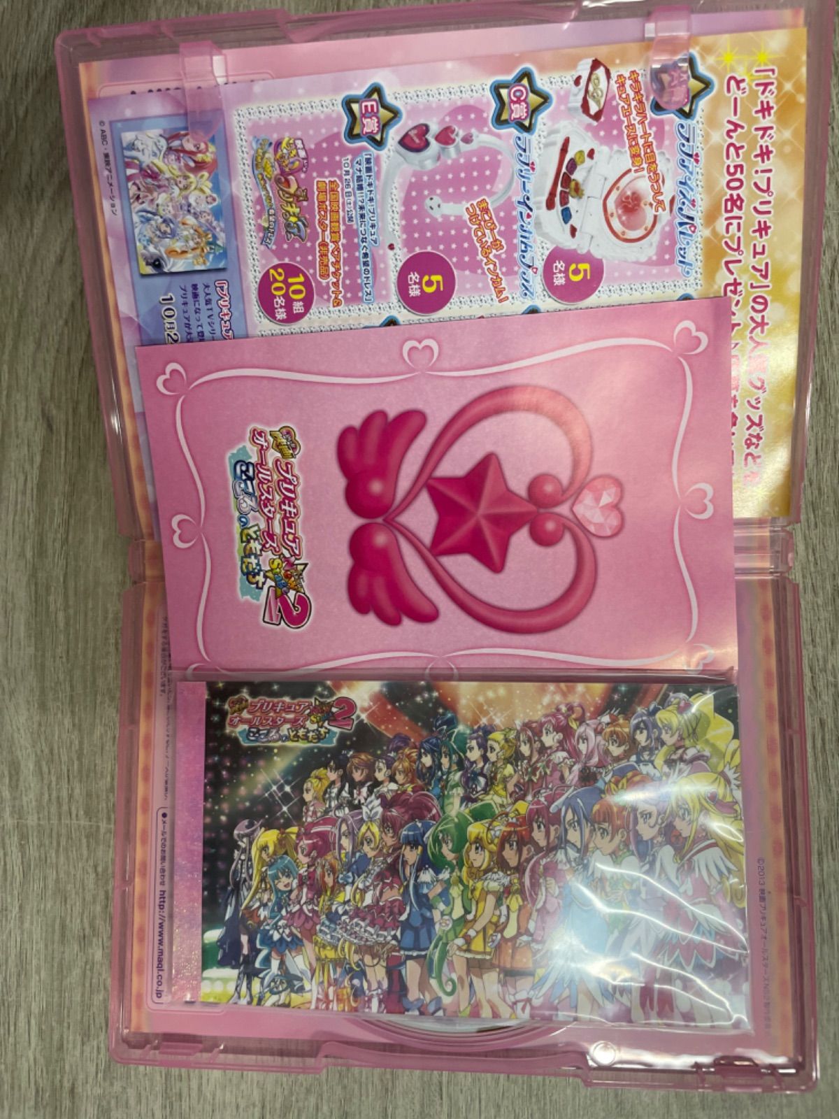 映画プリキュアオールスターズ NewStage2 こころのともだち 特装版 