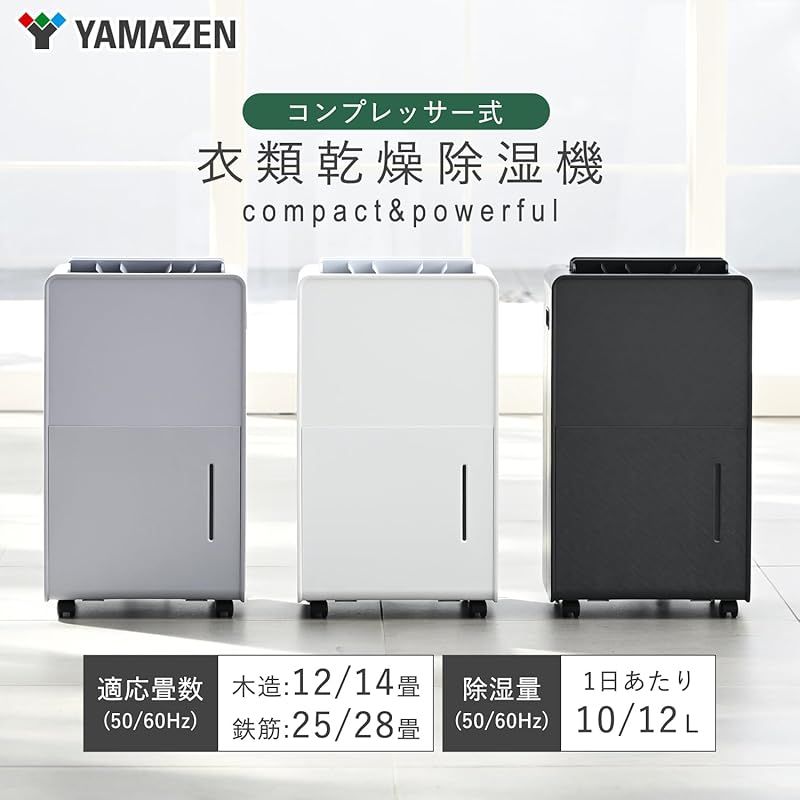 衣類乾燥