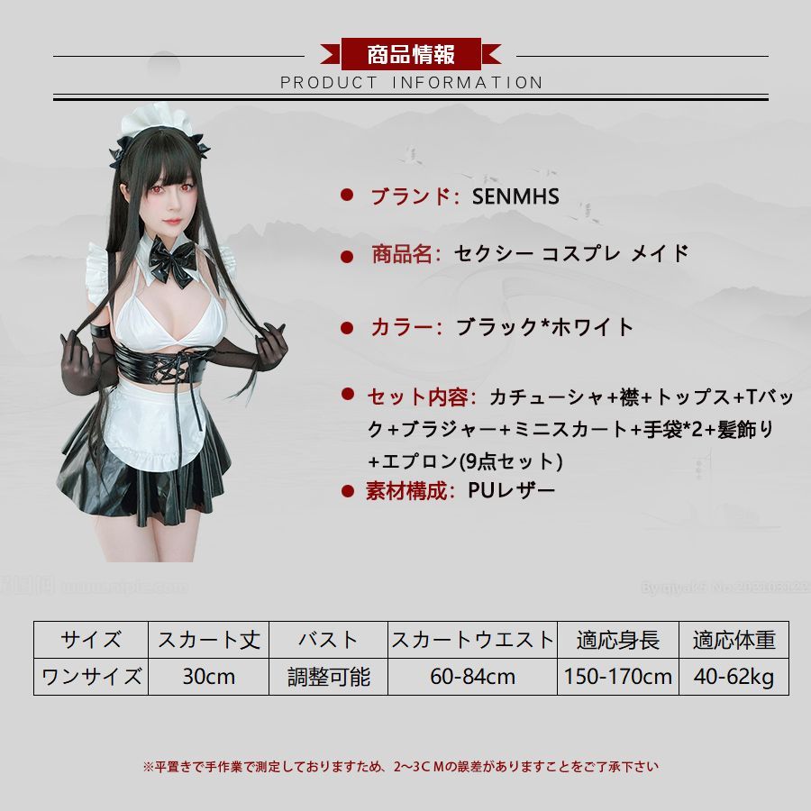 メイド コスプレ セクシー PU革 SM 拘束 萌え 悪魔 ランジェリー