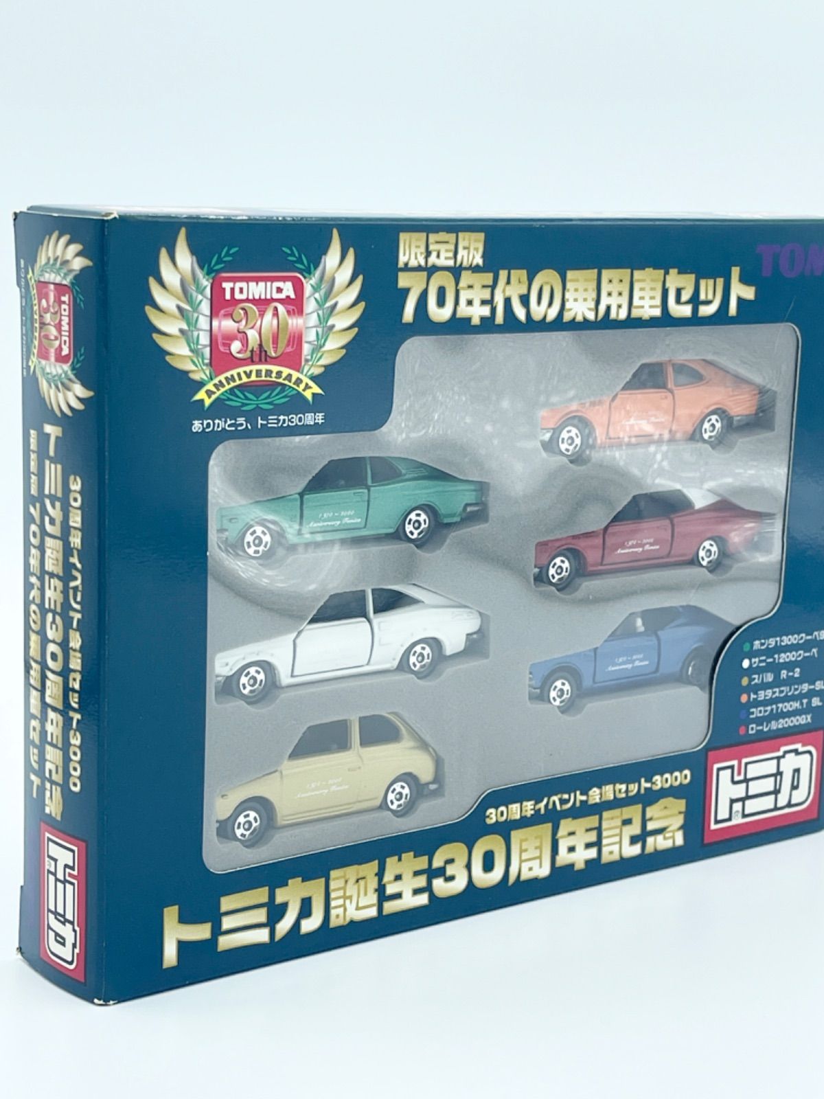 トミカ誕生30周年記念 限定版70年代の乗用車セット 未開封 - ミニカー