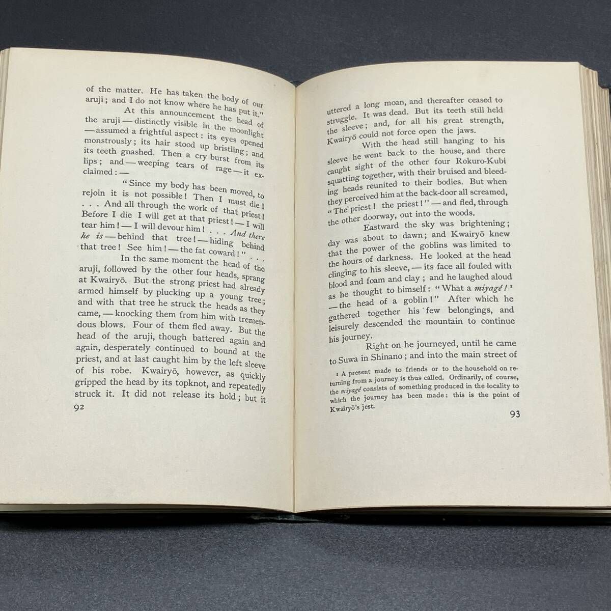 初版 1904年 】ラフカディオ・ハーン 小泉八雲 『 KWAIDAN ( 怪談