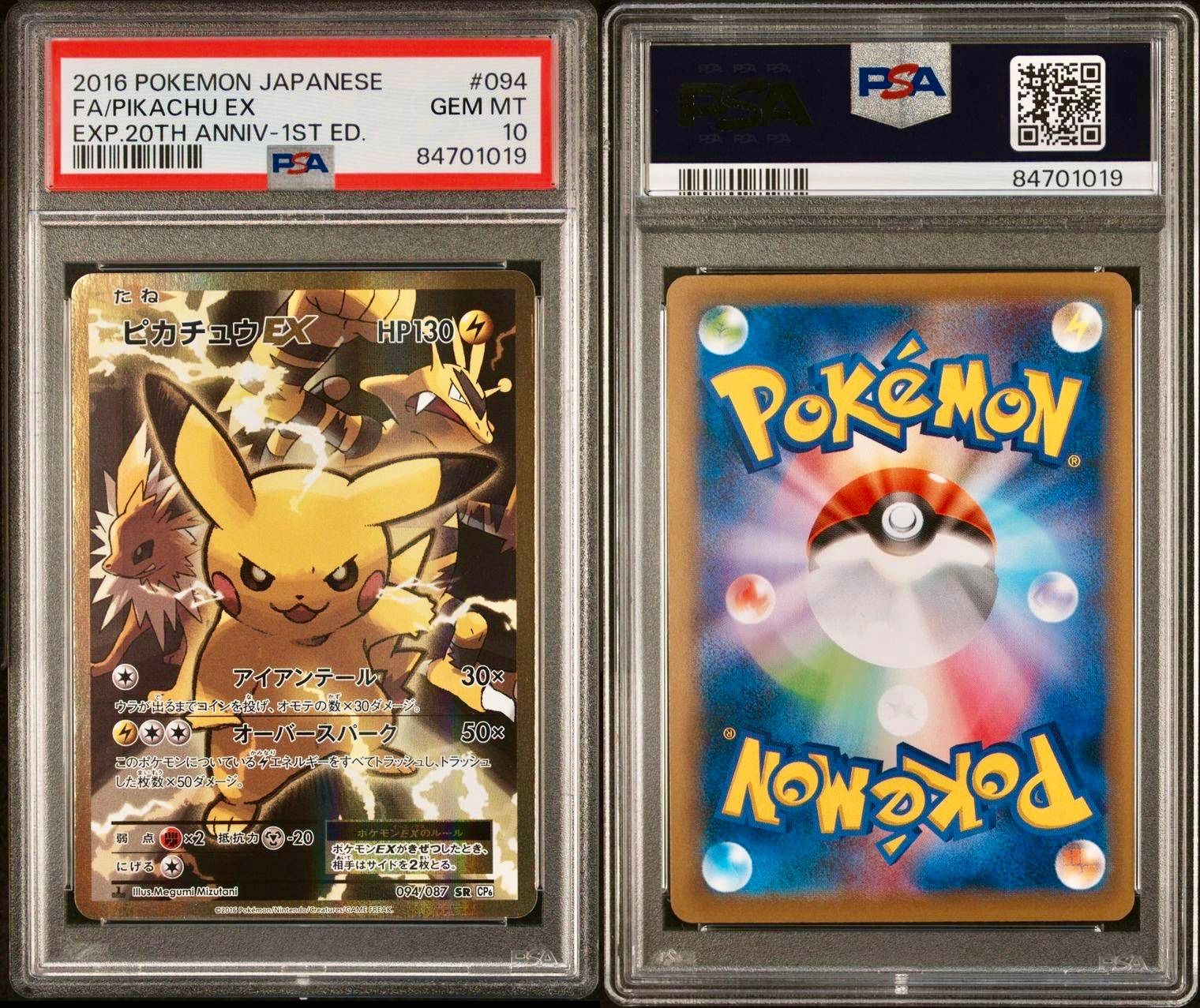 PSA10 ピカチュウ 20th 094 1周年記念 Anniversary トレカ ポケモンカード - メルカリ