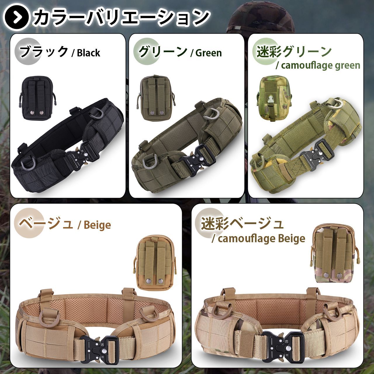 タクティカルベルト モールシステム サバゲー ベルト MOLLE ポーチ セット
