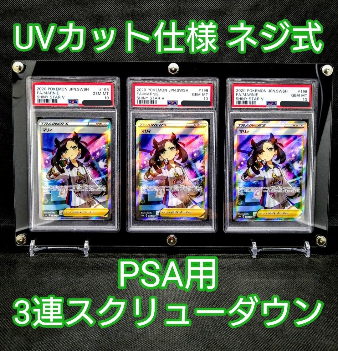 アクリルフレーム 黒【UVカット仕様 PSA用3連スクリューダウン】