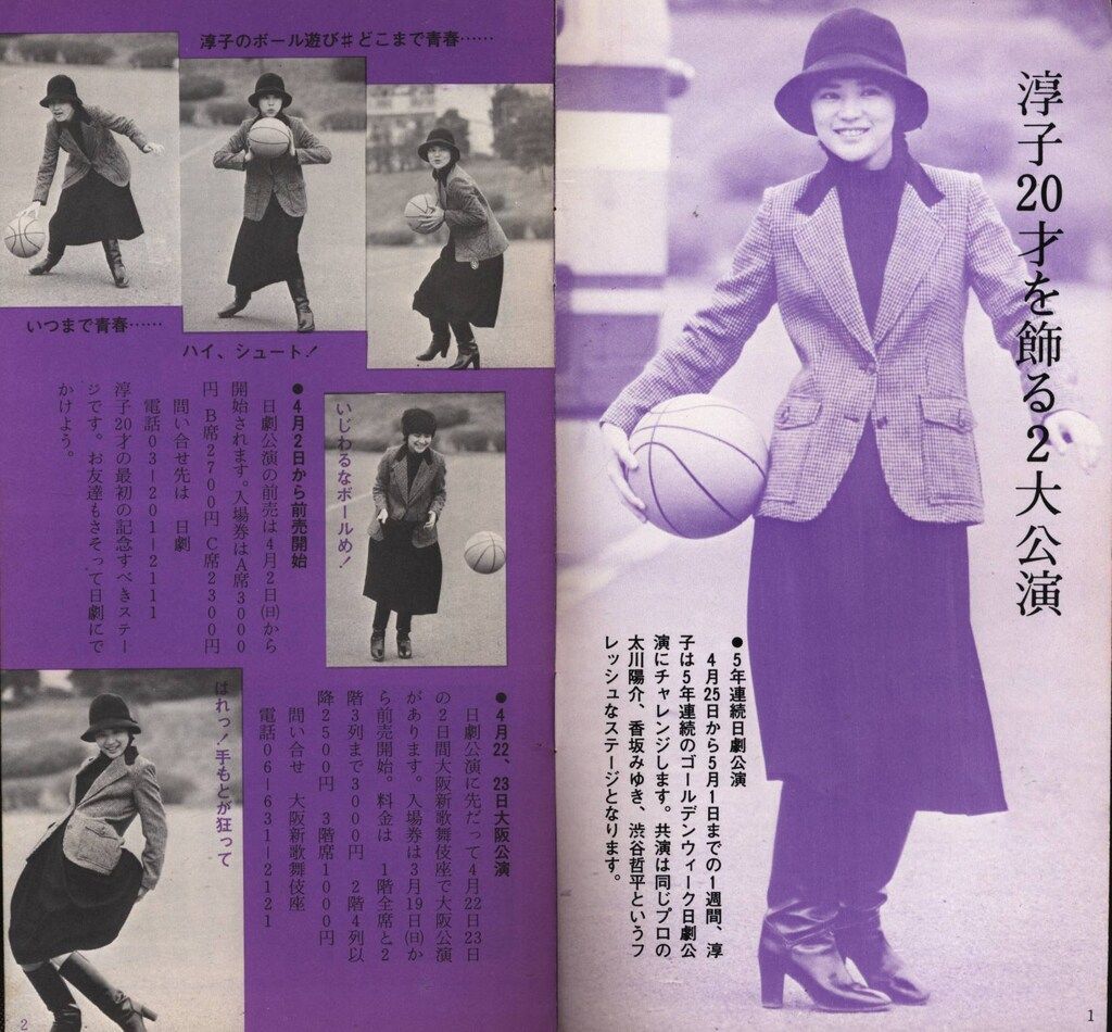 桜田淳子ファンクラブ会報さくらんぼ 10冊セット 桜田淳子ファンクラブ会報さくらんぼ 10冊セット