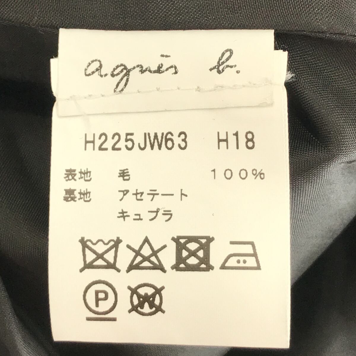 agnes b. アニエスベー H225JW63 ロングコート アウター - メルカリ