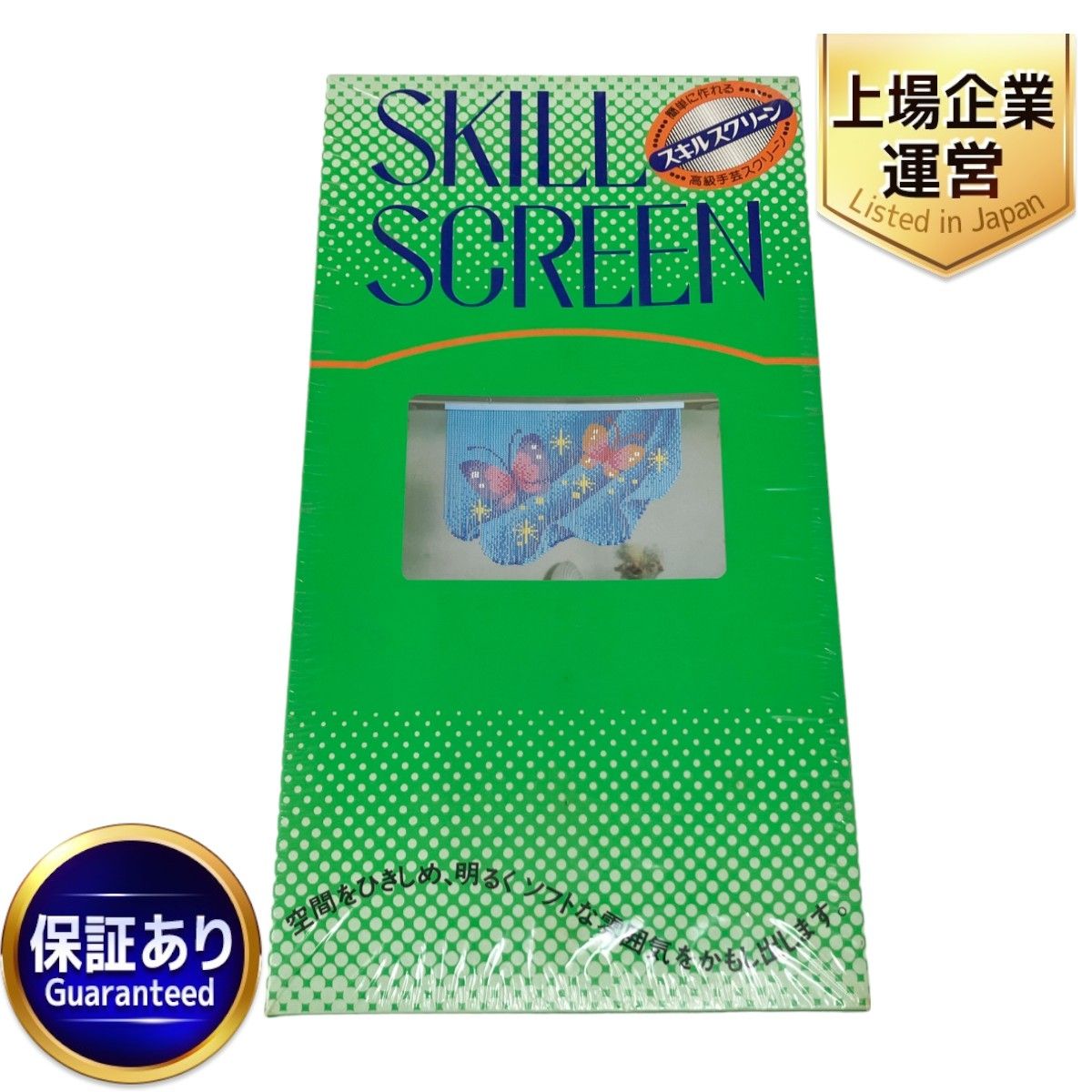 SKILL SCREEN NO.46 風 手芸用品 ビーズ暖簾 レトロポップ スキルスクリーン 未使用 O9076200 - メルカリ