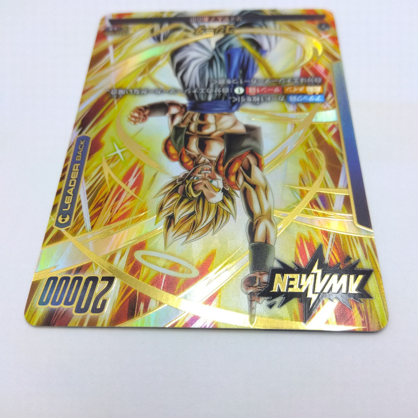ドラゴンボールフュージョンワールド FB05-095 Lパラレル