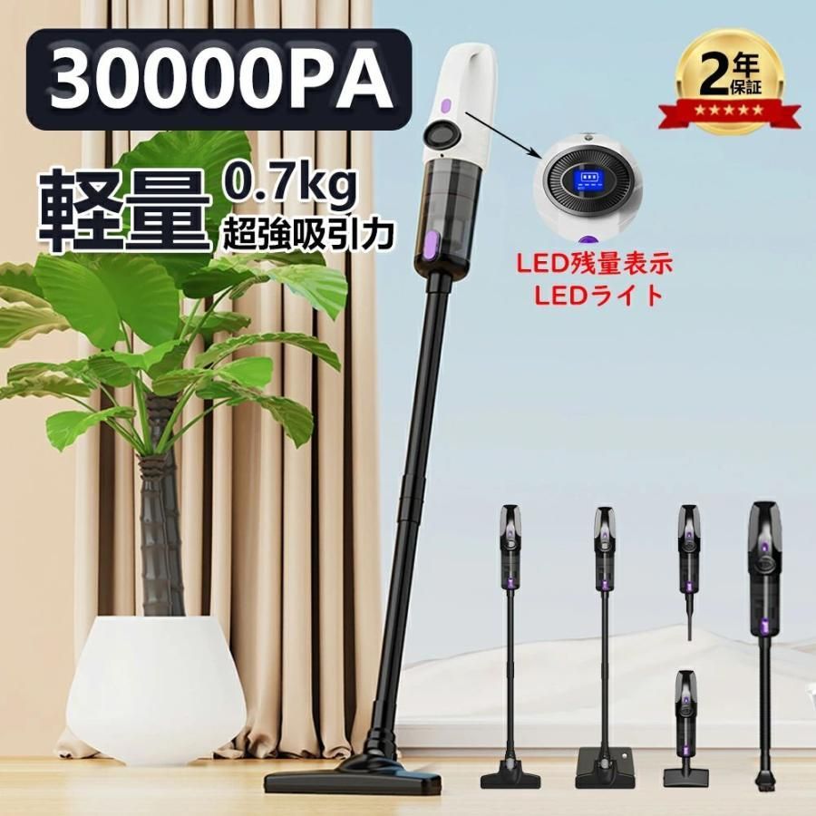 掃除機 コードレス 充電式 強力吸引 人気 サイクロン式 30000Pa 軽量ハンディ掃除機 5WAY USB-TypeC充電式 スティック 一人暮らし 省エネ