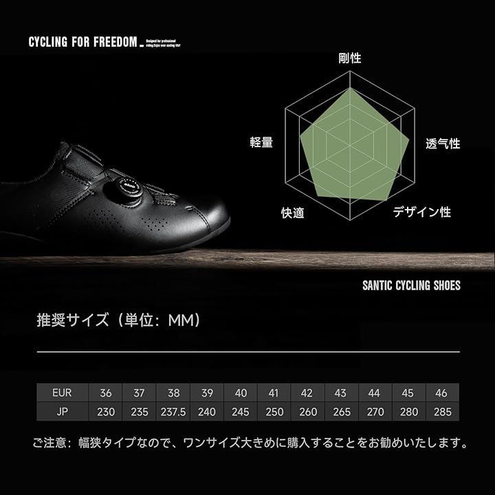 Santic(サンティック) サイクリングシューズ ビンディングシューズ
