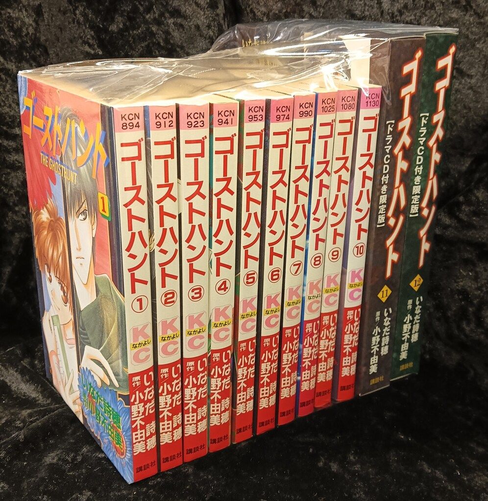 ゴーストハント ドラマCD付限定版 12 (講談社コミックスなかよし