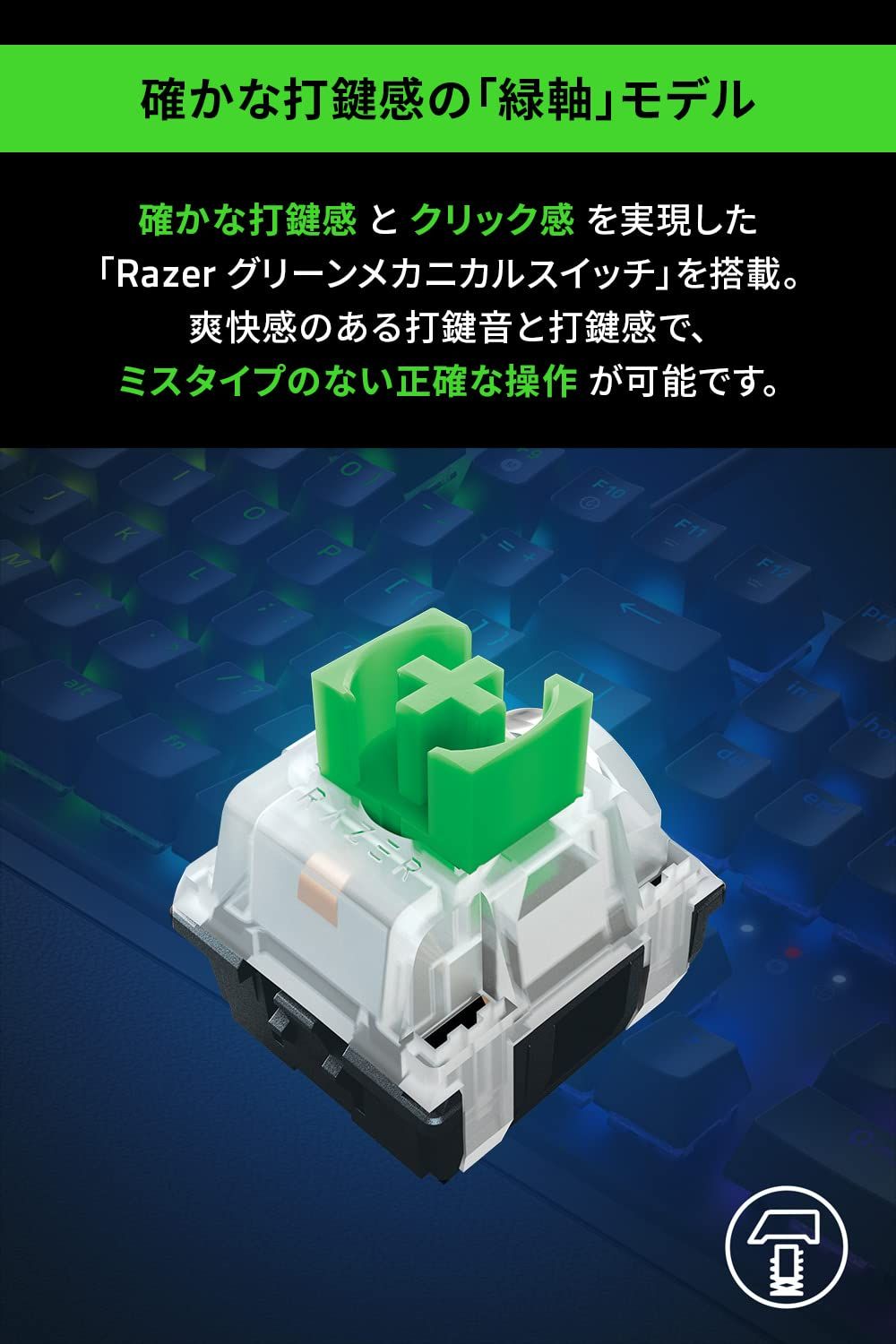Green Switch