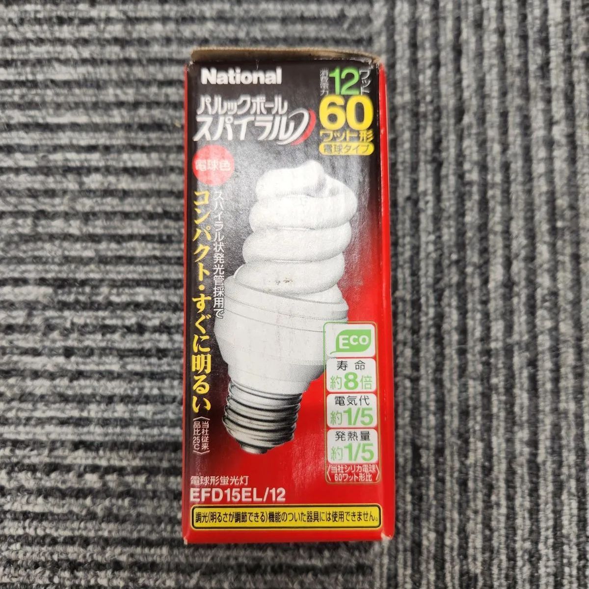 National　パルックボールスパイラル　EFA15EL/12　７個セット EFA15EL&frasl;12 (パナソニック)｜60W形｜電球形蛍光灯｜電材堂公式