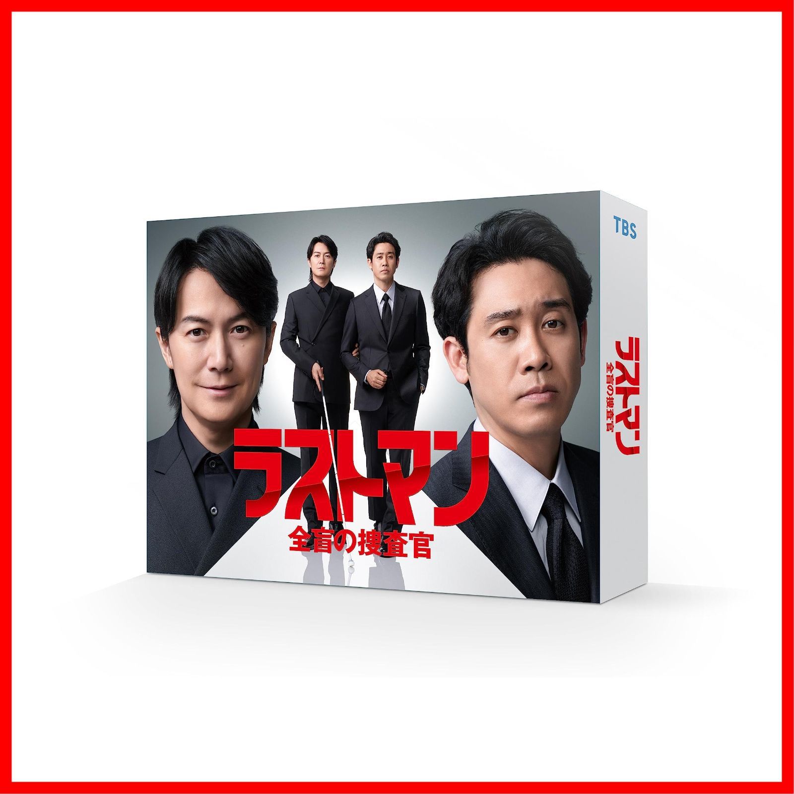 新品未開封】ラストマンー全盲の捜査官ー DVD-BOX [DVD] 福山雅治 