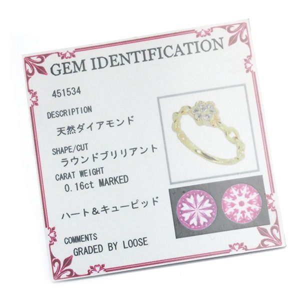 ダイヤ ダイヤモンド 0.16ct H&Q フラワー チェーン リング