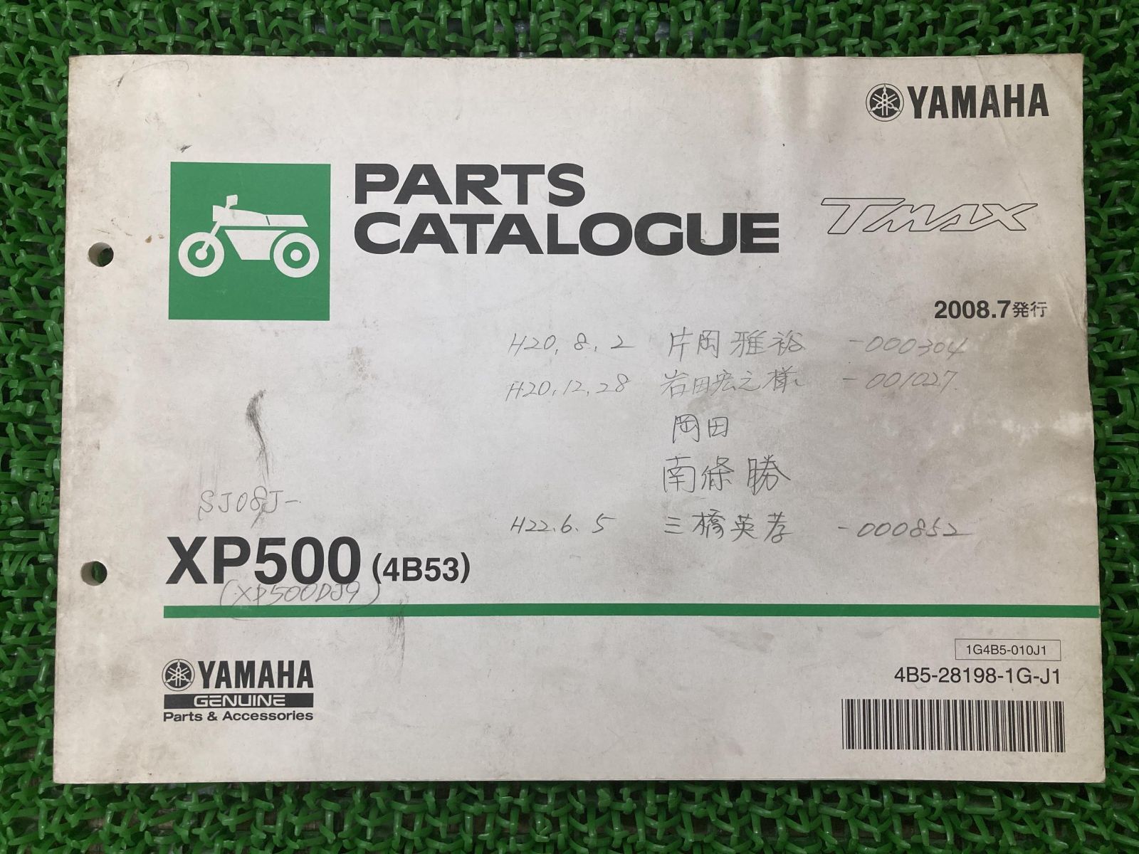 T-MAX パーツリスト 1版 ヤマハ 正規 バイク 整備書 XP500A B232 SJ12J