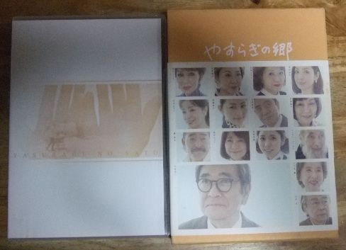 やすらぎの郷 DVD-BOX