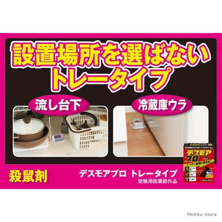 流し台の下や隅 食器棚の隅