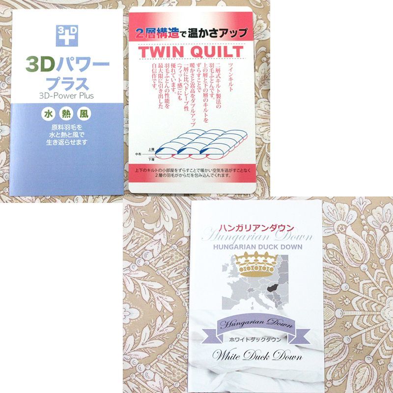 ダウン93％ 日本製