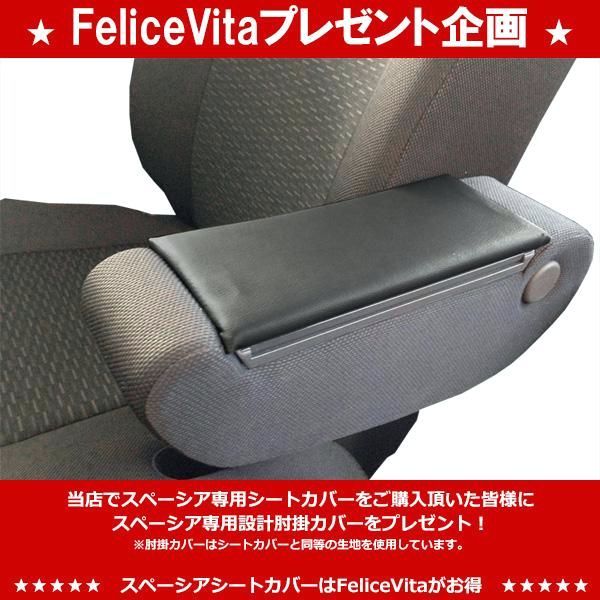 フェリスヴィータ セール