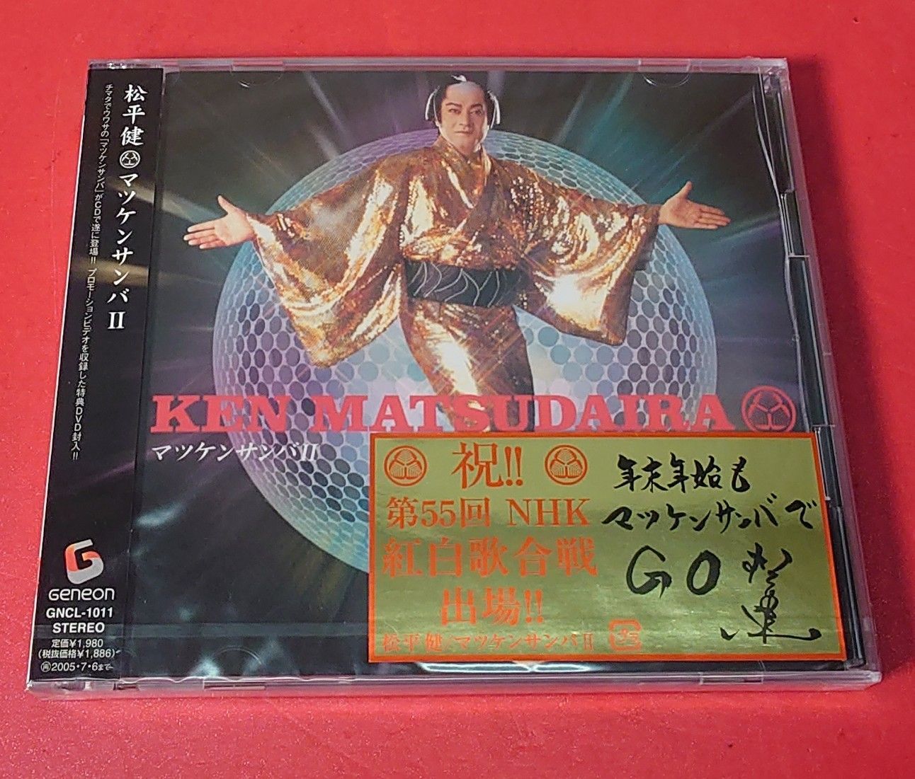〇松平健 / マツケンサンバII[DVD付] ※未開封ケースヒビ有り