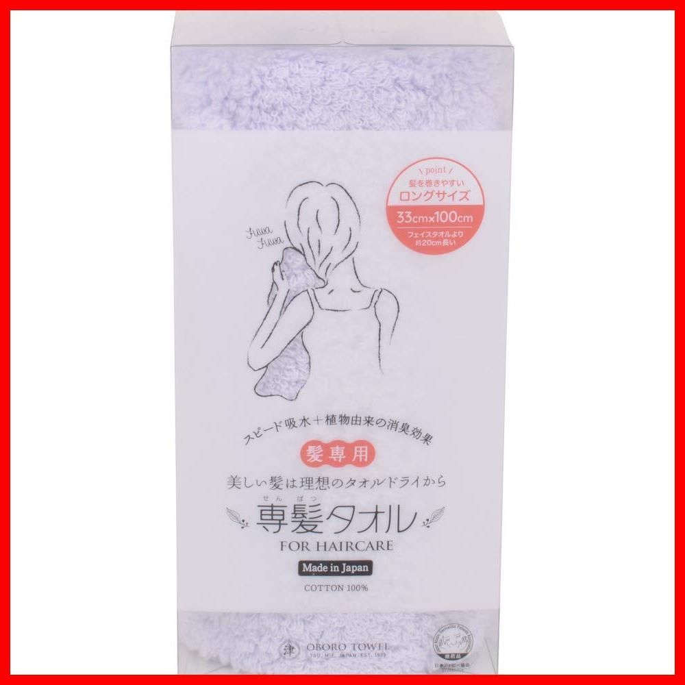 【数量限定】おぼろタオル ヘアドライタオル ボタニカルブルー 専髪タオル