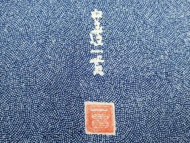 絞り 縞模様 素敵なデザイン 小紋 正絹 AK-4237 絞り 縞模様 素敵なデザイン 小紋 正絹 AK-4237