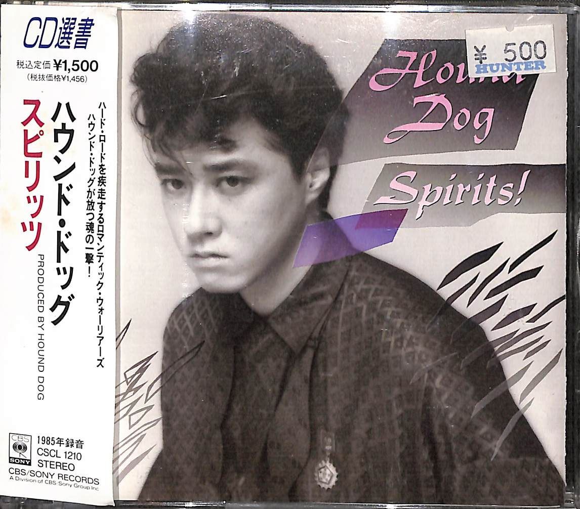 Hound Dog Spirits! レコード - 邦楽