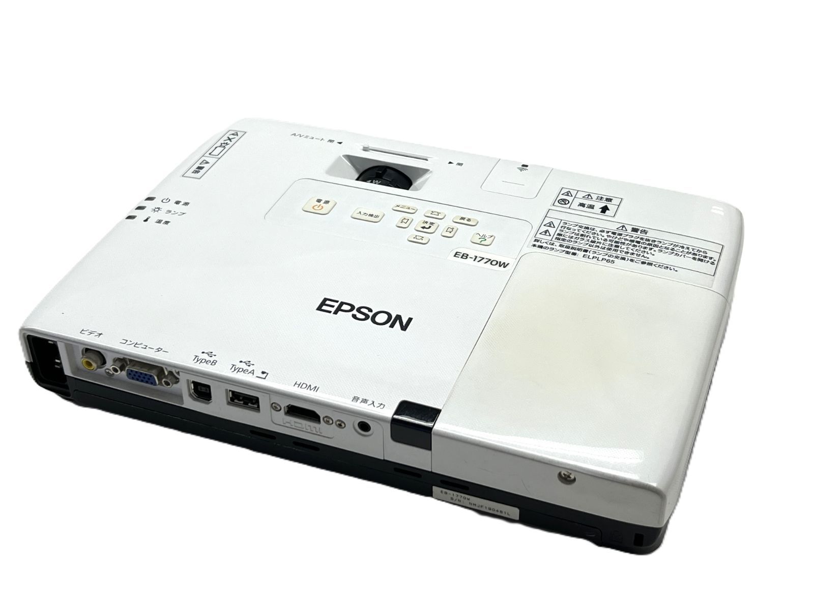 EPSON EB-1770W プロジェクター本体 電源コード付属　動作確認済み EPSON EB-1770W 電源コード付属 動作確認済み プロジェクター