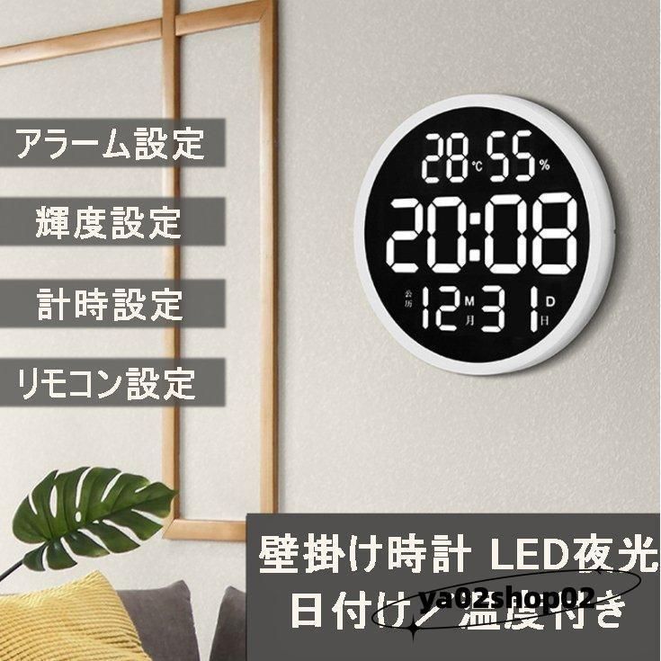 電子壁掛け時計 照明