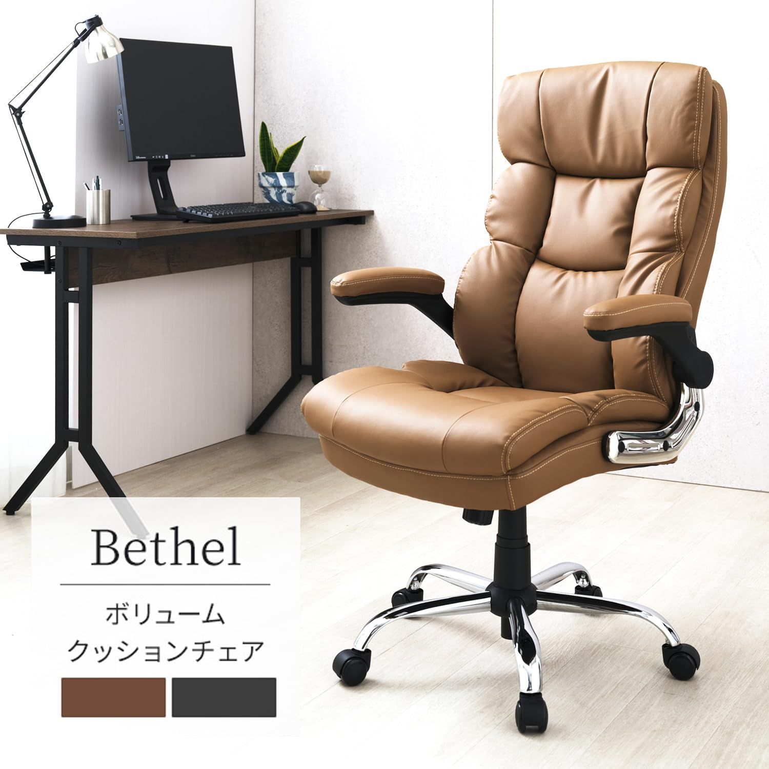 新着商品 デスクチェア レザー調 合革 肘 跳ね上げ 背もたれ ハイバック オフィスチェア 背中 腰 お尻 クッション 厚め 疲れない お尻が痛くならない ドウシシャ あぐらをかける 椅子 パソコンチェア 耐荷重90kg 茶色 ブラウン BMC-BR MARWIL-DEMENAGEMENTS_CH