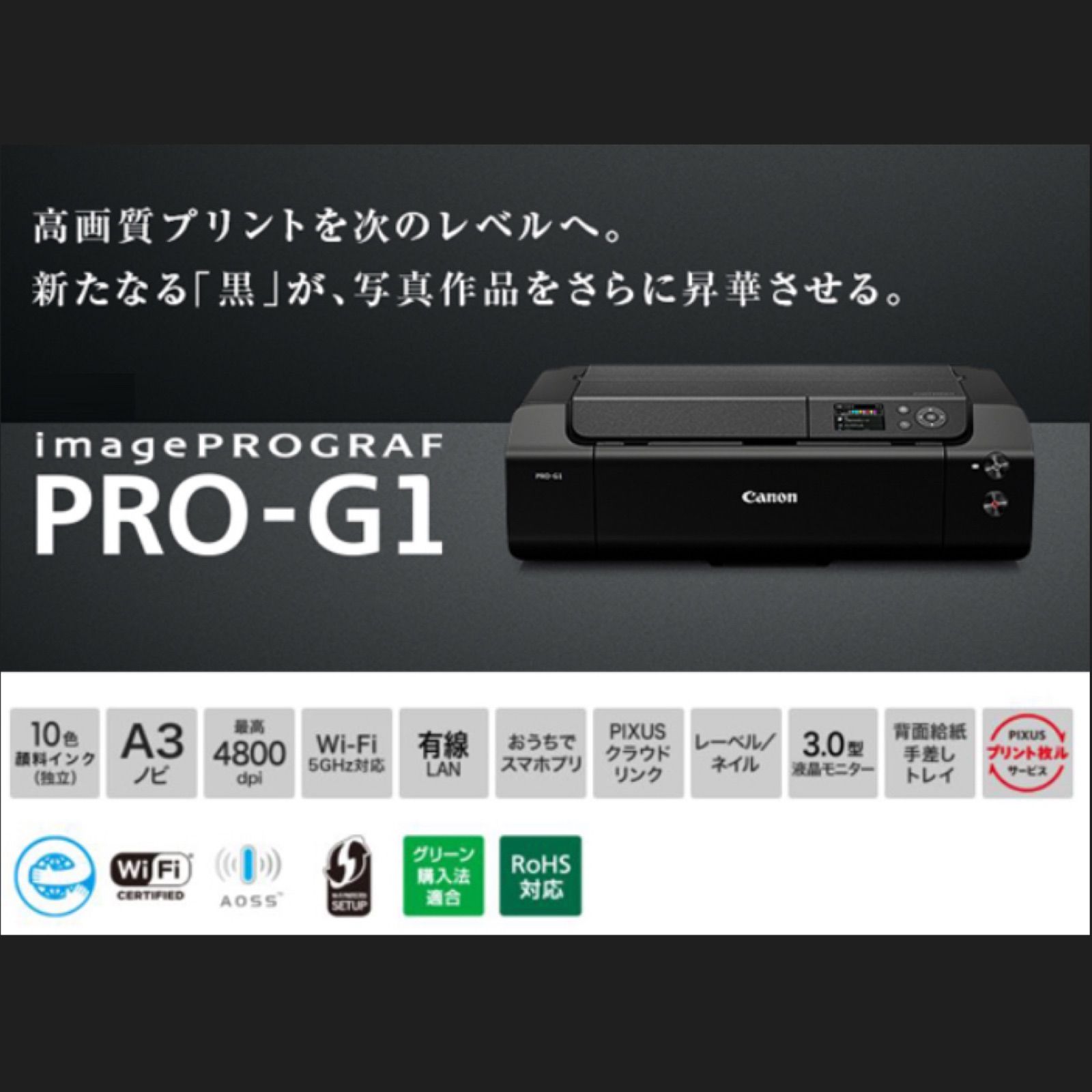PRO