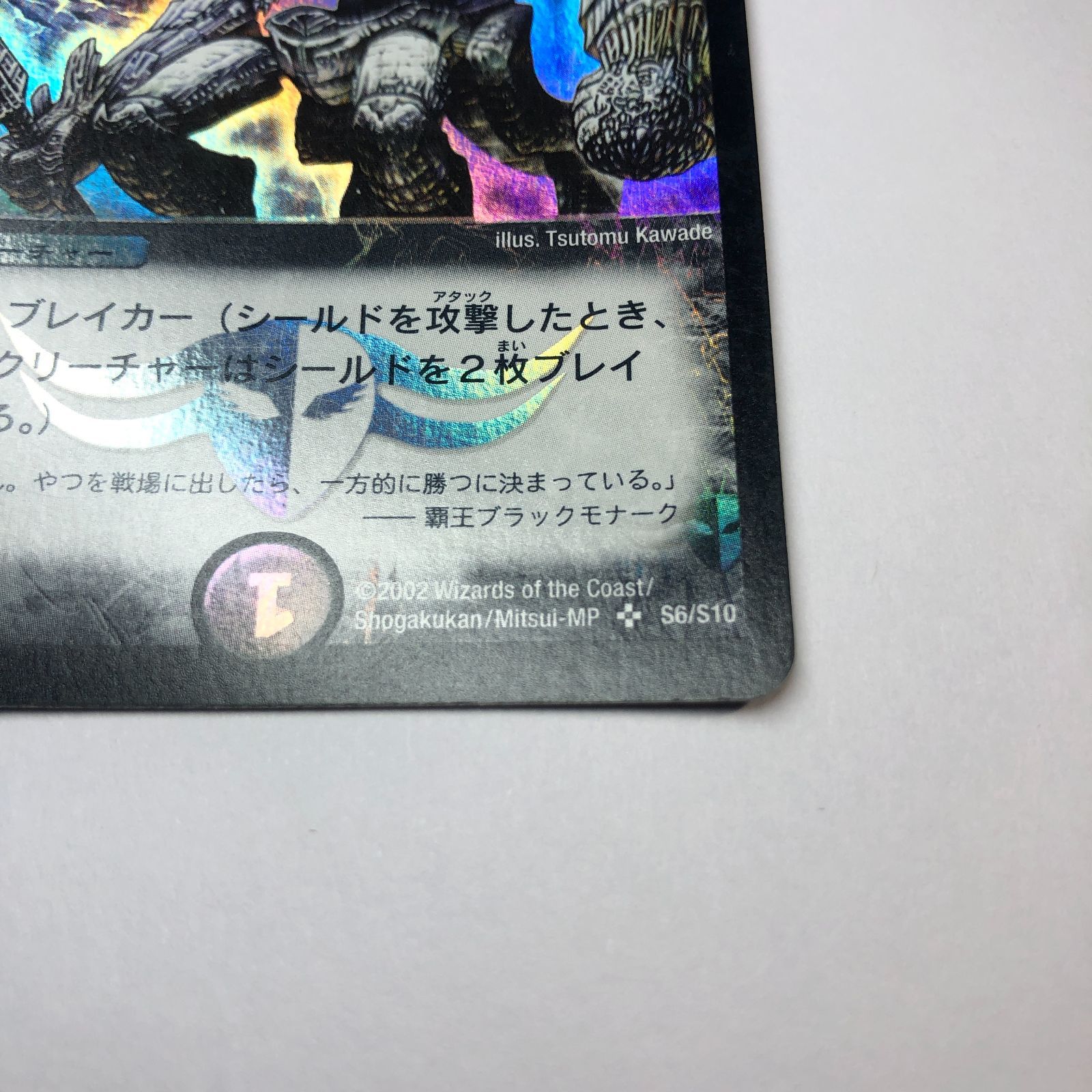 暗黒の騎士ザガーン 初期 - メルカリ