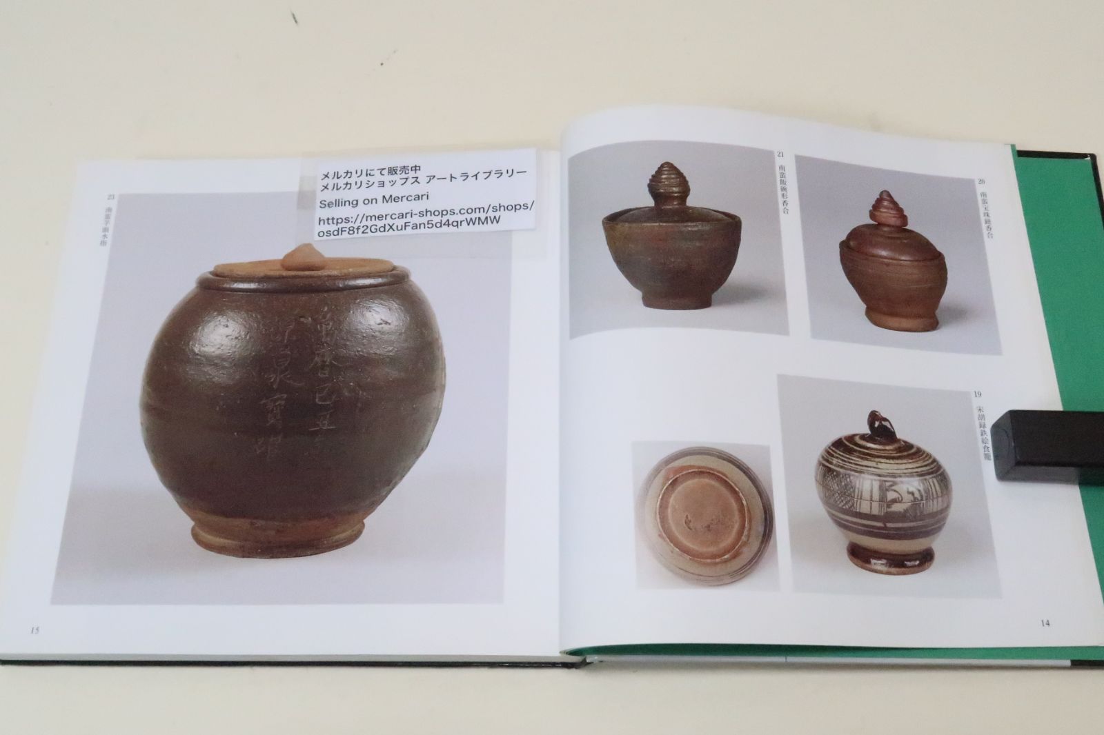 東南アジアの古陶磁器 SOUTHEAST ASIAN CERAMICS 図録 南蛮・島物 Nanban and Shimamono : Exported Southeast-Asian