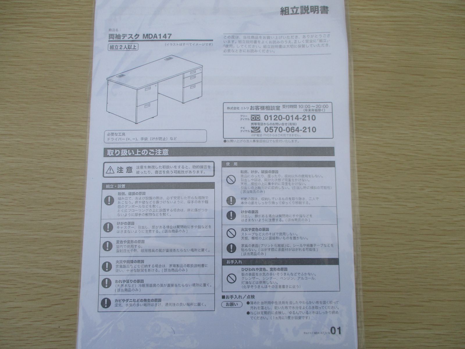 両袖デスク MDA147