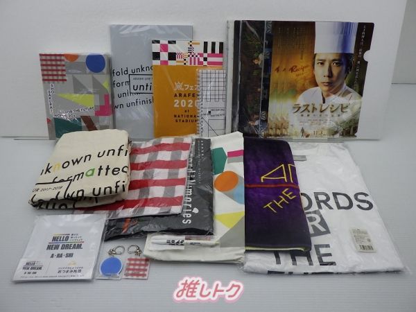 嵐のグッズセット 嵐 公式グッズ セット - メルカリ