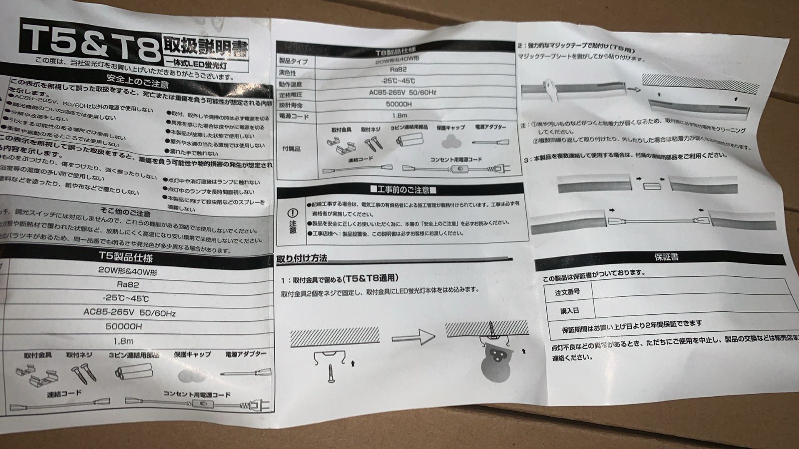 523124 LED蛍光灯 器具一体式 40Ｗ型 T5直管 120cm 10本入り