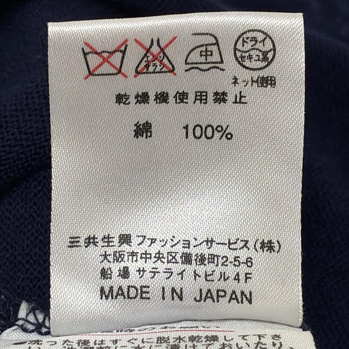 ダークネイビー×ライトグリーン×マルチ