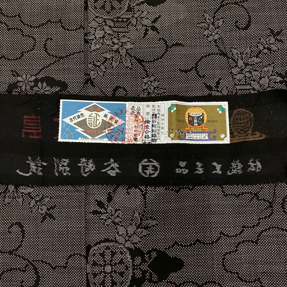 身丈156.5cm 裄丈62.5cm