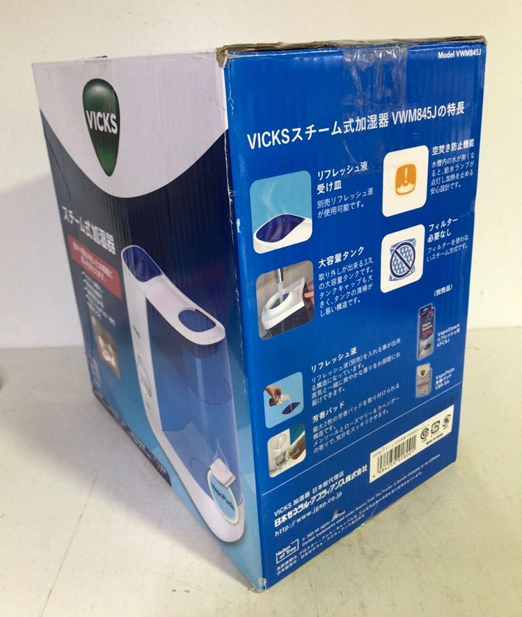 T8824◇VICKS スチーム式加湿器 ホワイト 3.7L VWM845J - ☆R-1