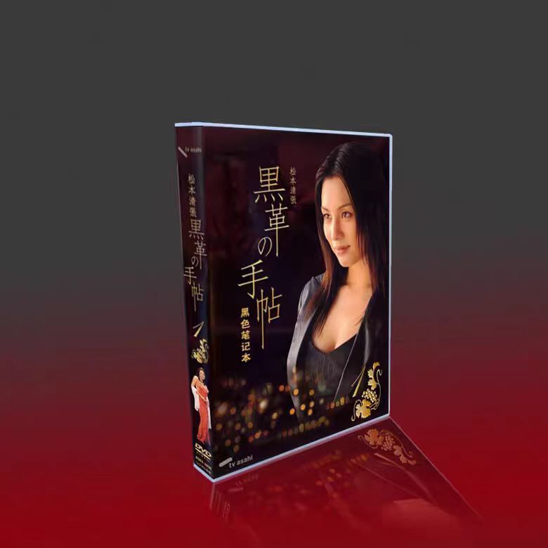 # 黒革の手帖 DVD発売記念グッズ 813cgK+QKZL.jpg