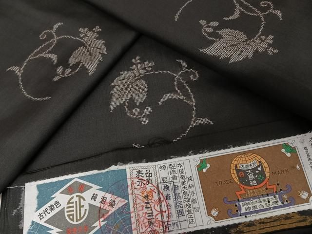 平和屋着物●本場大島紬　純泥染　９マルキ　地空　花唐草　証紙付き　さが美扱い　正絹　逸品　AAAU0127np 平和屋着物○本場大島紬 純泥染 9マルキ 地空 花唐草 証紙付き さが美