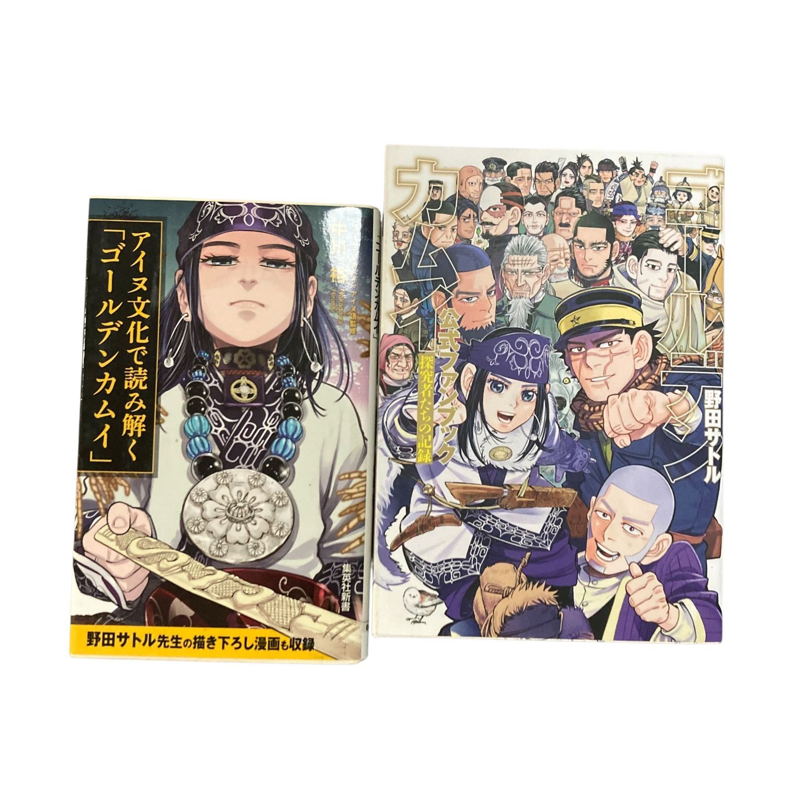 集英社○ゴールデンカムイ 1－26巻○ファンブック/アイヌ文化で